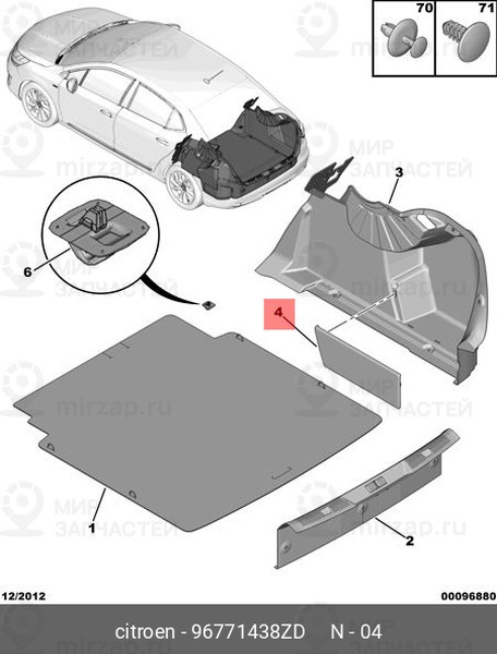 Запчасть PSA 96771438ZD