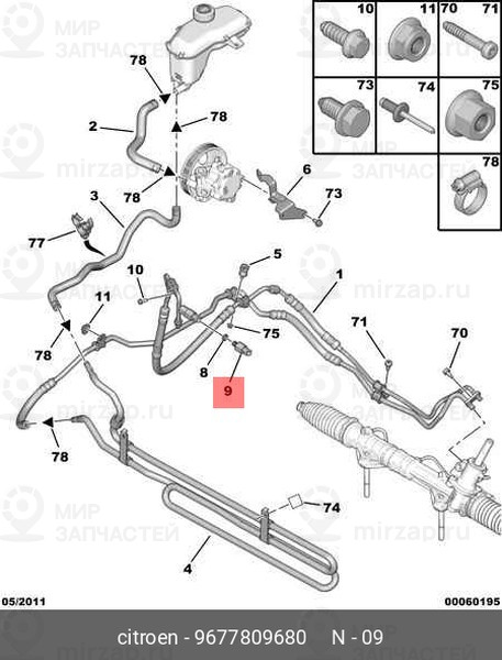 Запчасть PSA 9677809680
