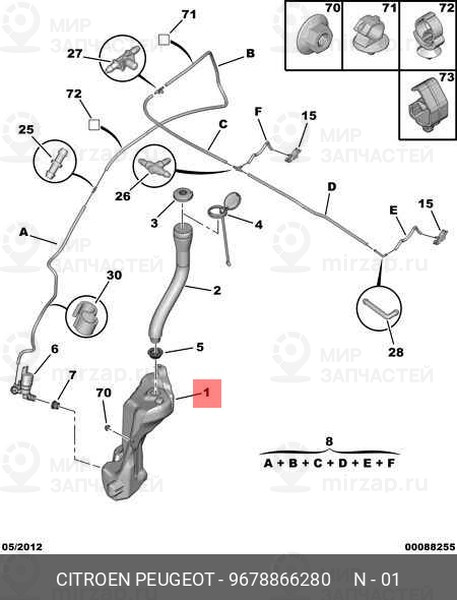 Запчасть PSA 9678866280