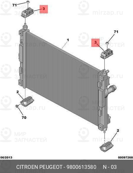 Запчасть PSA 9800613580