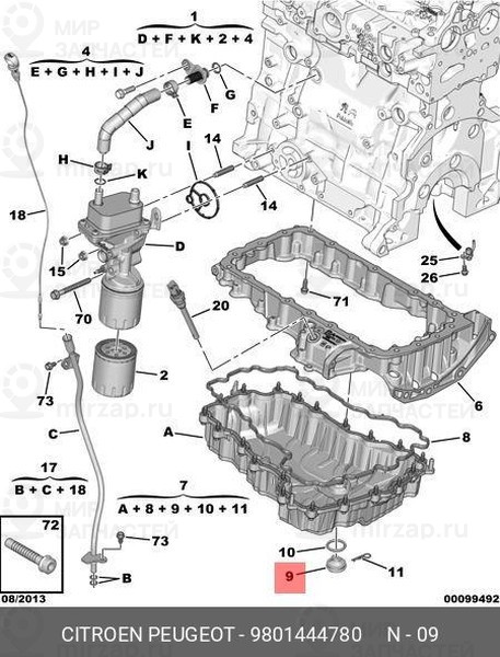 Запчасть PSA 9801444780
