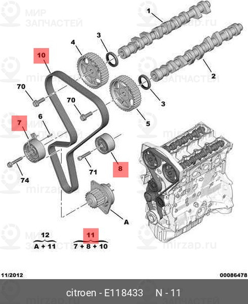 Запчасть PSA E118433