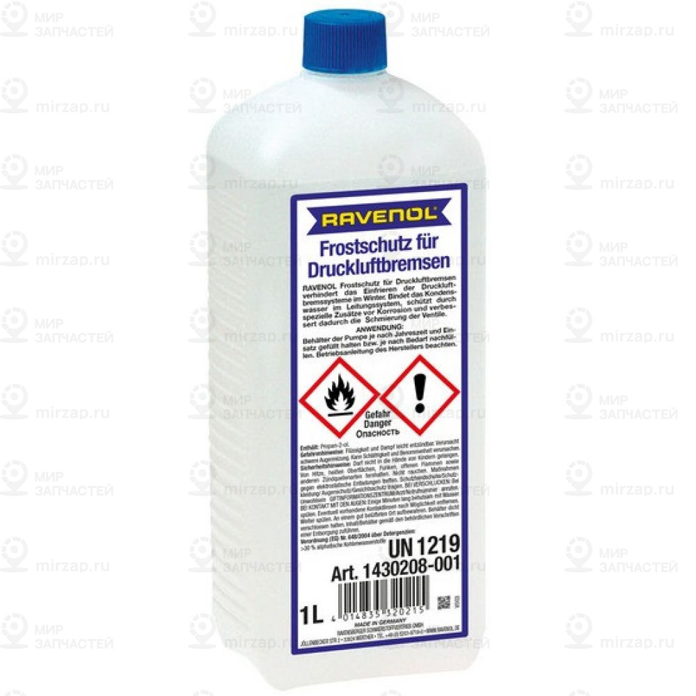 Запчасть RAVENOL 4014835320215