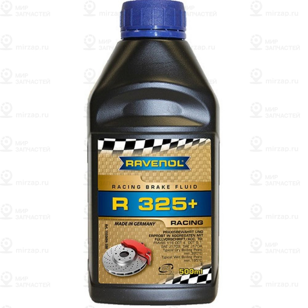 Тормозная Жидкость Ravenol Racing Brake Fluid R 325+ (0,5 Л)
 RAVENOL 4014835817456