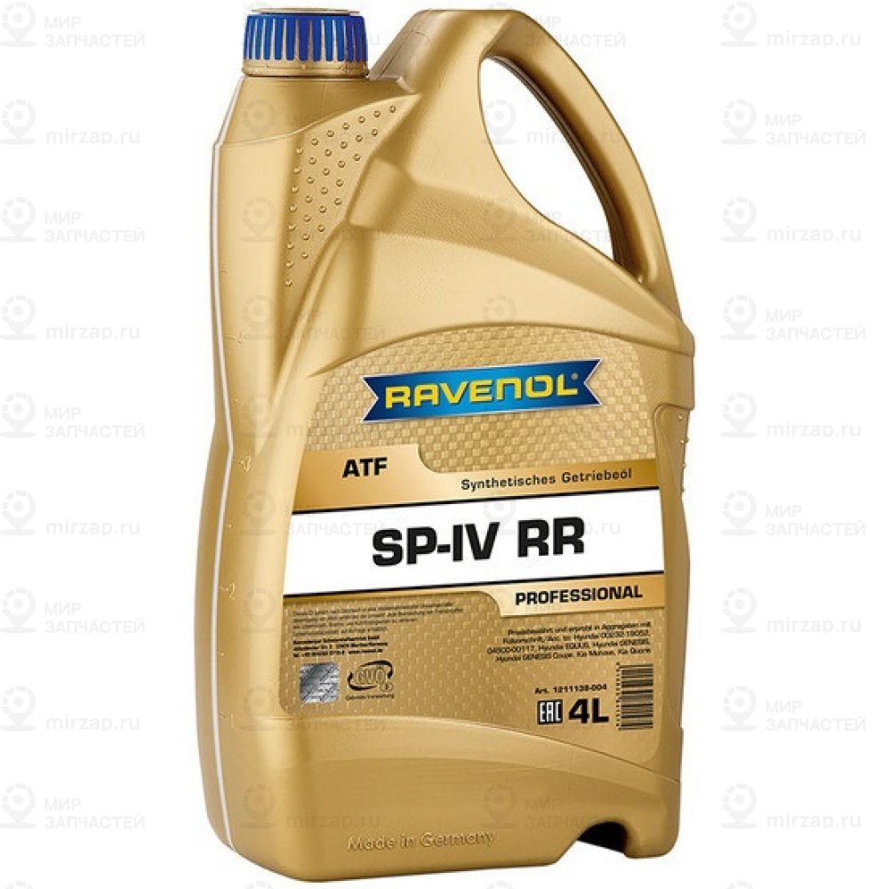 Запчасть RAVENOL 4014835841574