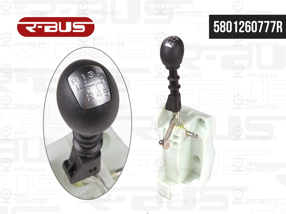 Запчасть R-BUS 5801260777R