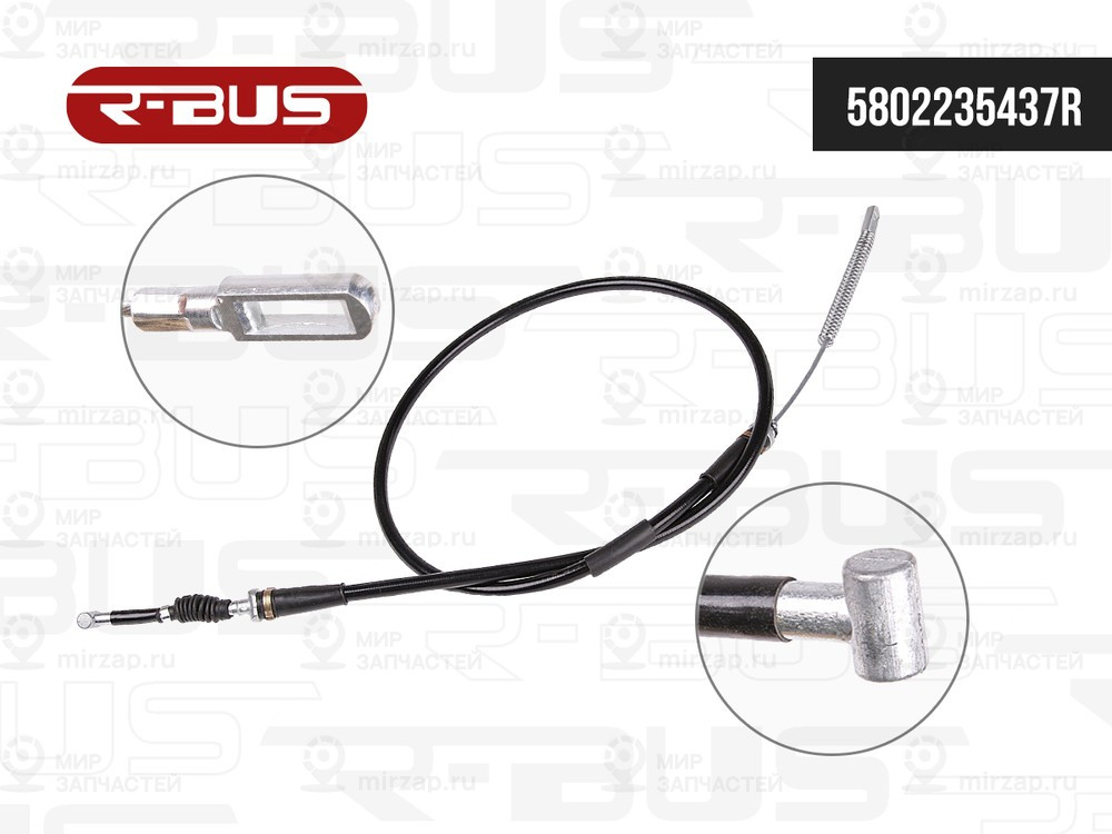 Запчасть R-BUS 5802235437R