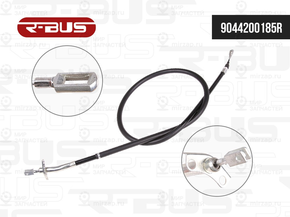 Запчасть R-BUS 9044200185R