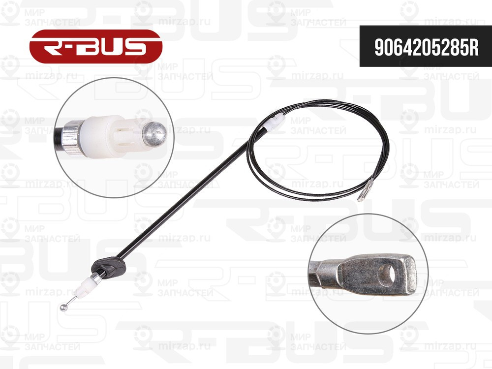 Запчасть R-BUS 9064205285R
