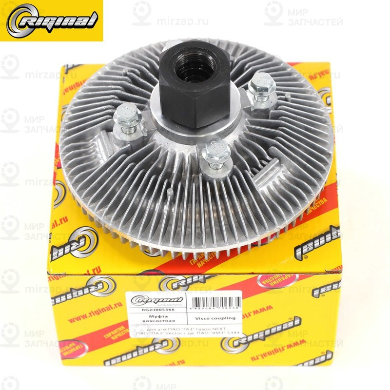 Запчасть RIGINAL RG020005366