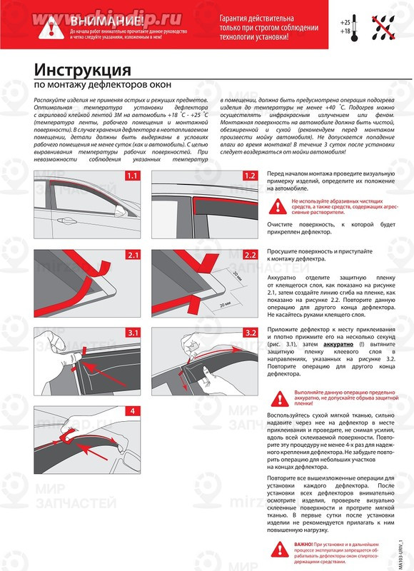 Запчасть RIVAL 31903002