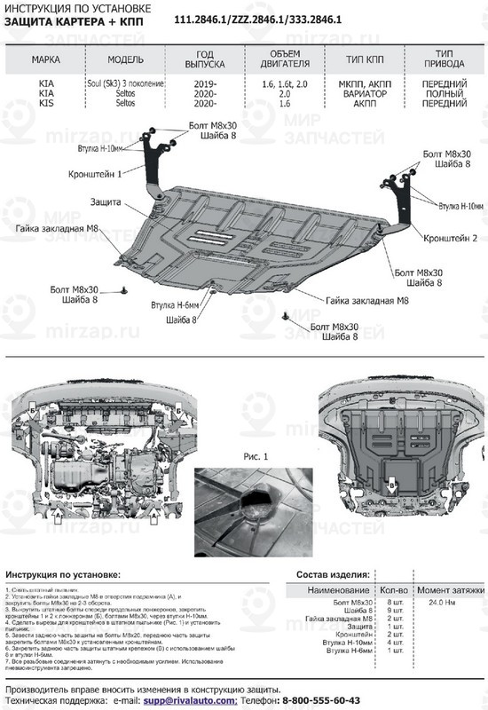 Запчасть RIVAL 33328461