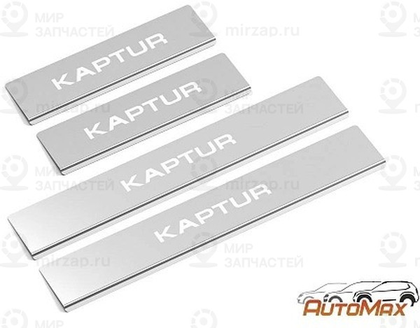 Запчасть RIVAL AMREKAP01