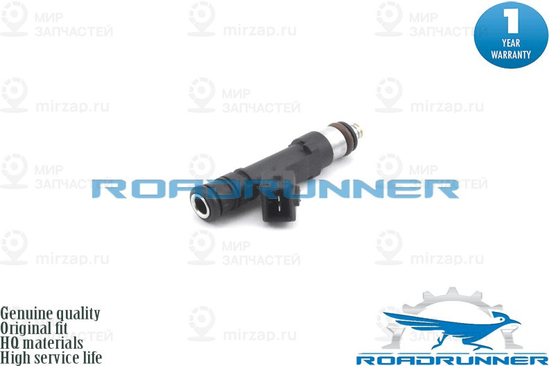 Запчасть ROADRUNNER RR21120113201082