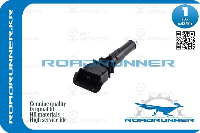Запчасть ROADRUNNER RR286423JM0A