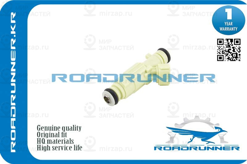 Запчасть ROADRUNNER RR353102G100