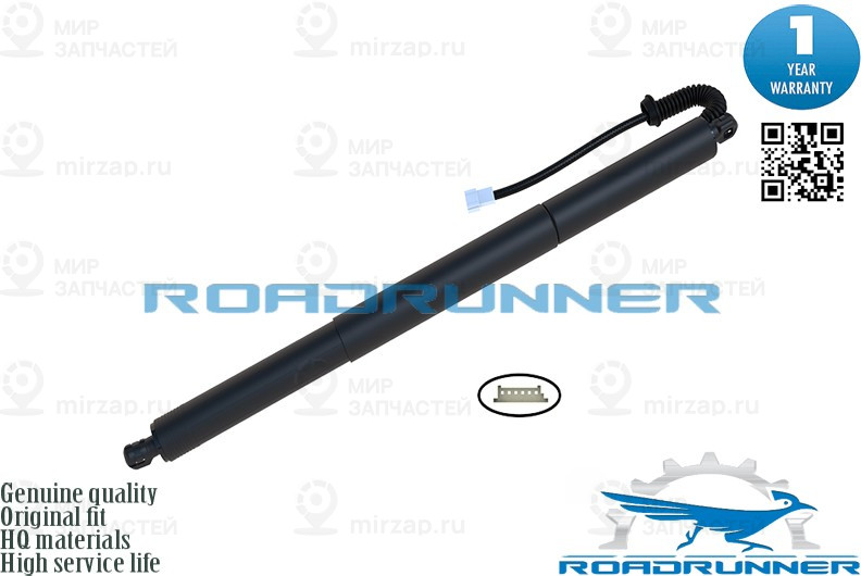 Запчасть ROADRUNNER RR51247350837