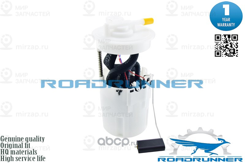 Запчасть ROADRUNNER RR6066FPA