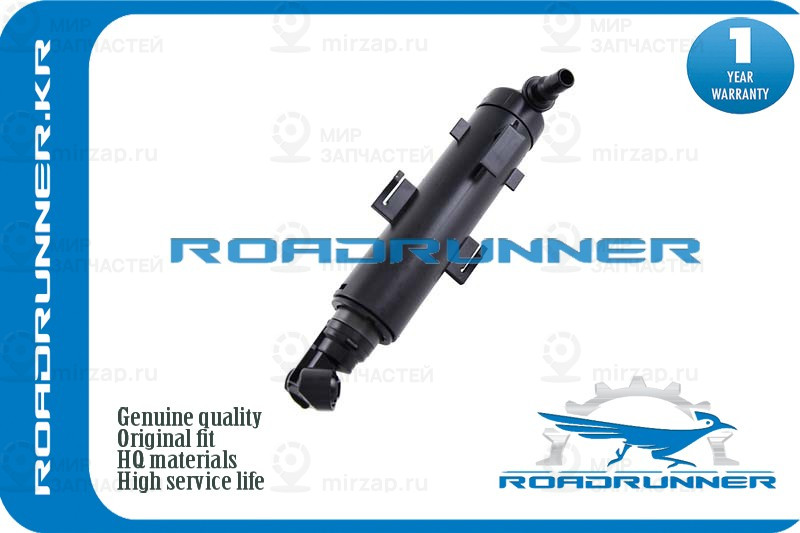 Запчасть ROADRUNNER RR8X0955101C