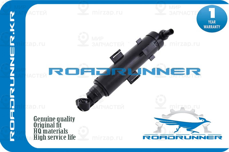 Запчасть ROADRUNNER RR8X0955102C