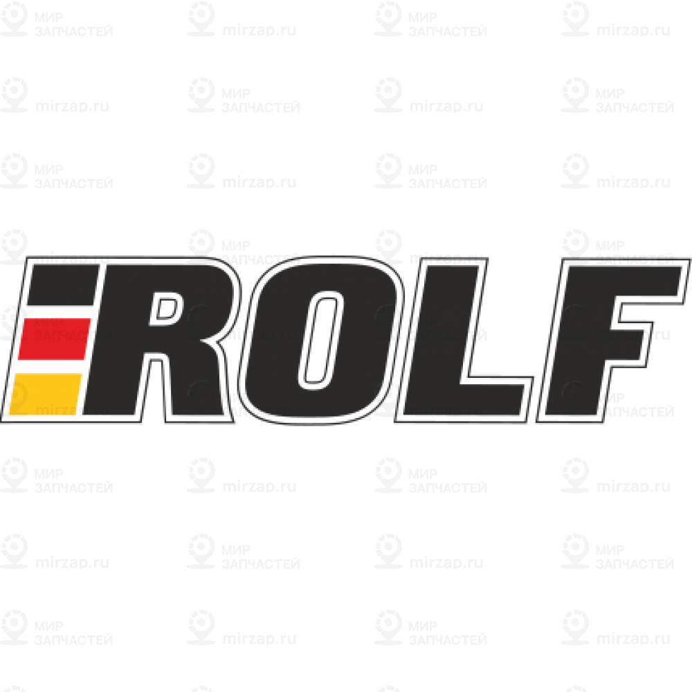 Запчасть ROLF 322757