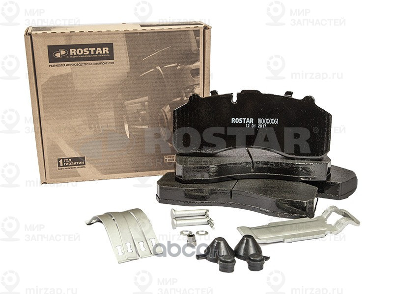 Запчасть ROSTAR 180000061