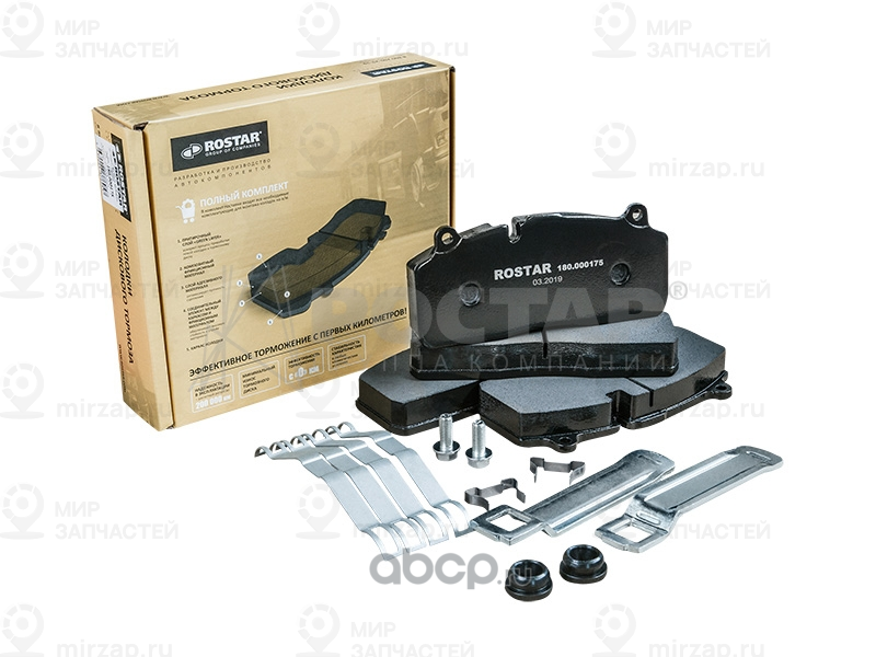 Запчасть ROSTAR 180000175