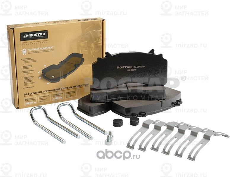 Запчасть ROSTAR 180000279