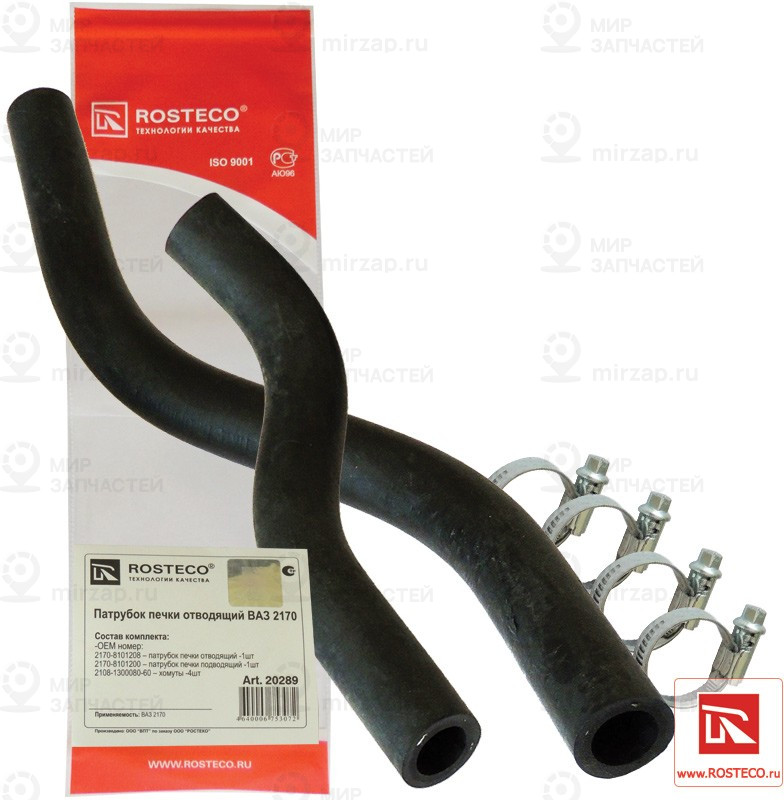 Запчасть ROSTECO 20289