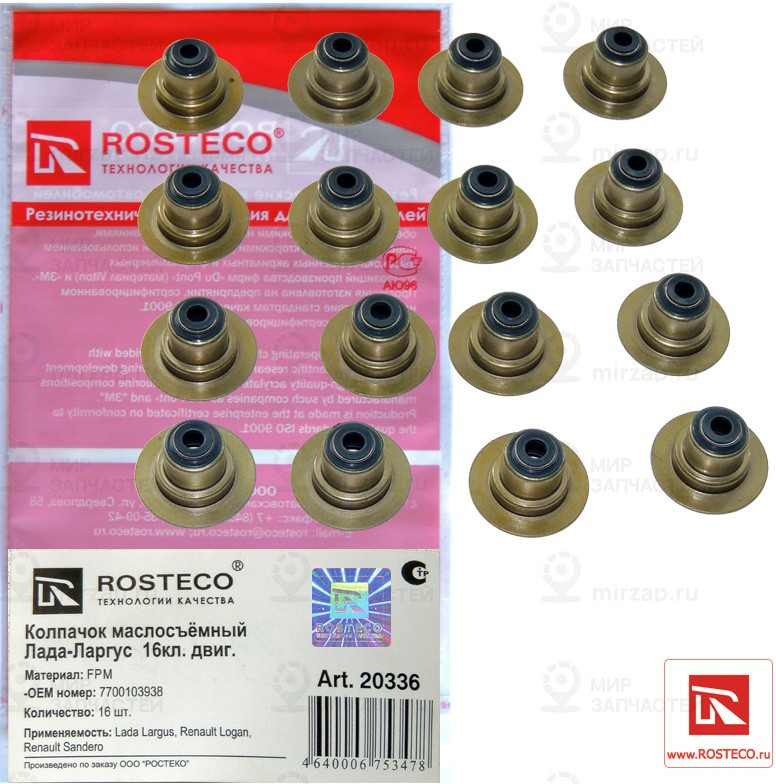 Запчасть ROSTECO 20336