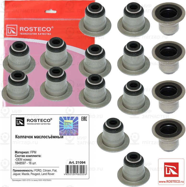 Запчасть ROSTECO 21094