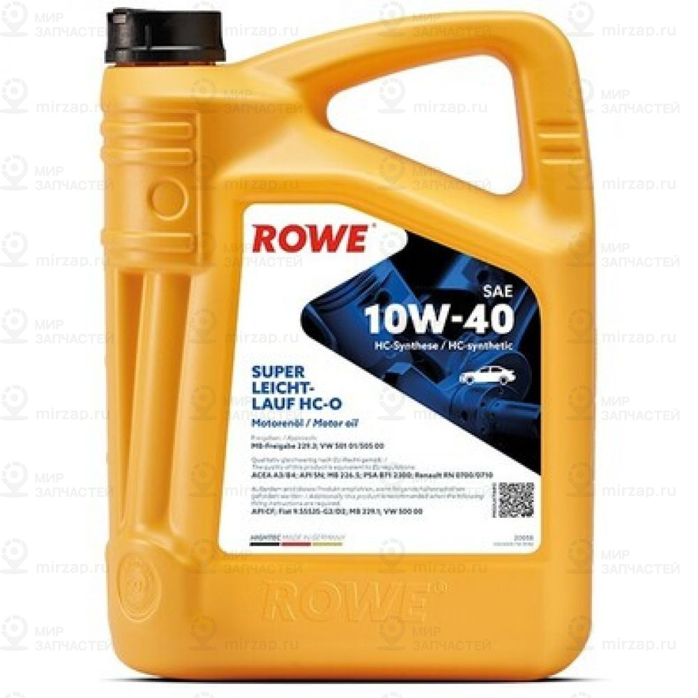 Запчасть ROWE 20058005099
