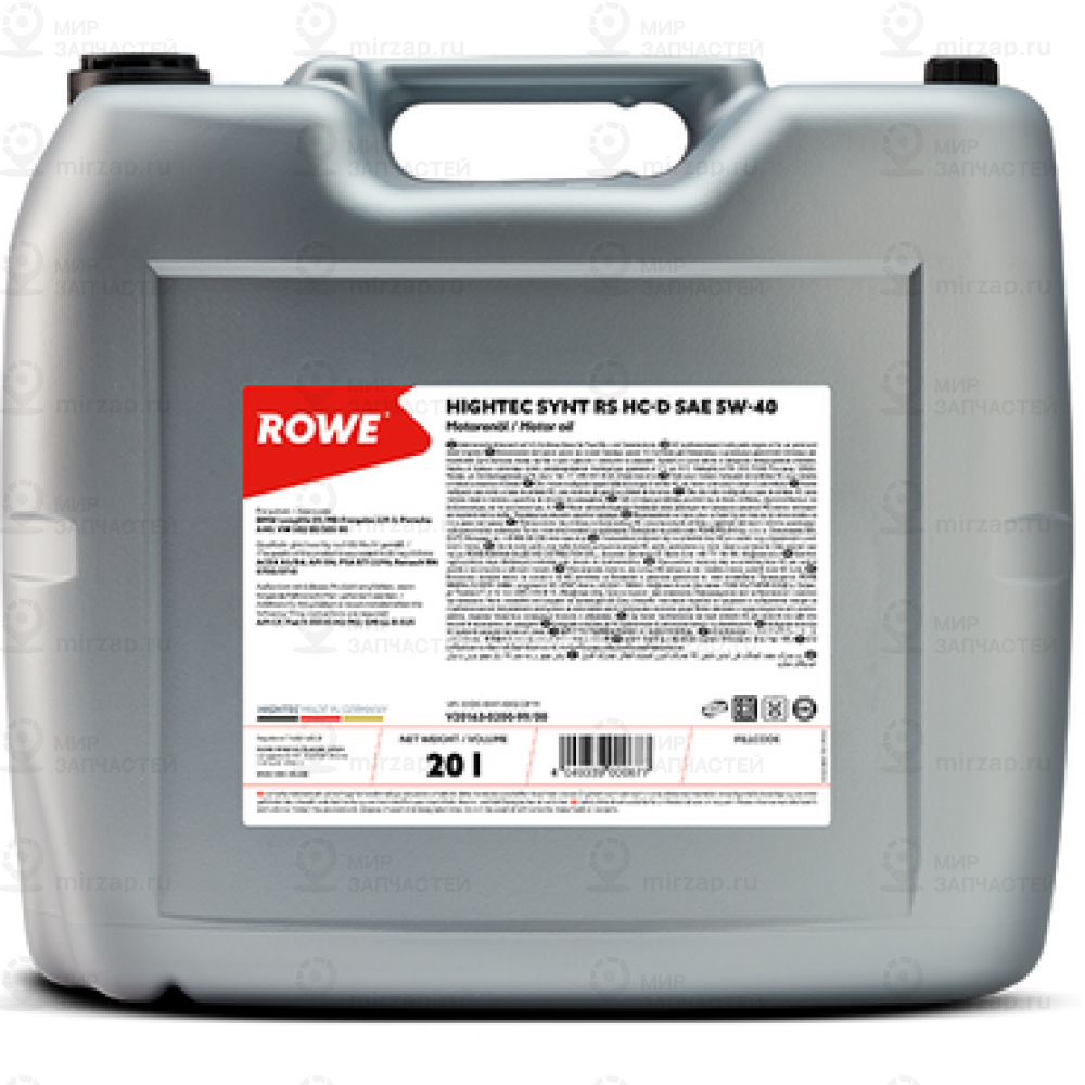 Запчасть ROWE 20163020099