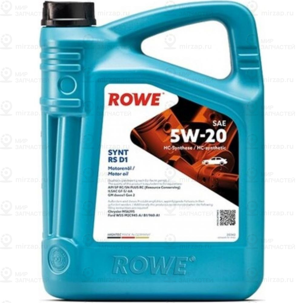 Запчасть ROWE 20342005099