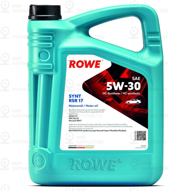 Запчасть ROWE 20370005099