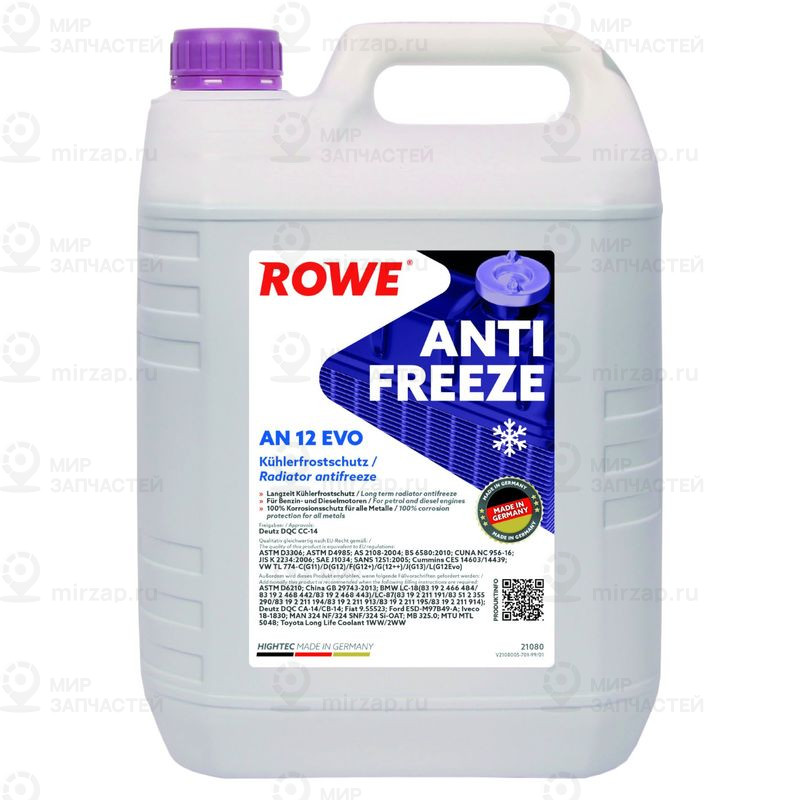 Антифриз ROWE 21080005099
