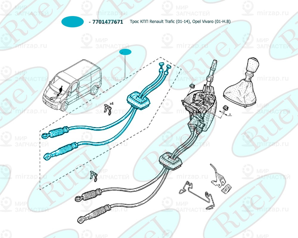 Запчасть RUEI RU29793