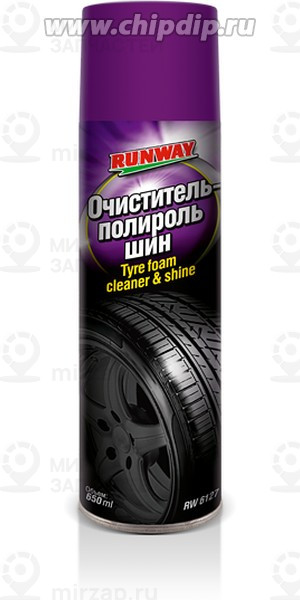 Запчасть RUNWAY RW6127