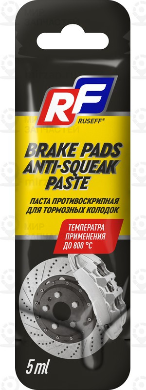 Запчасть RUSEFF 16742N