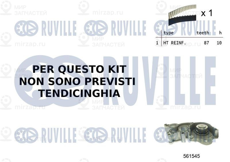 Водяной насос + комплект зубчатого ремня RUVILLE 55B0051