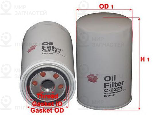 Запчасть SAKURA C2221