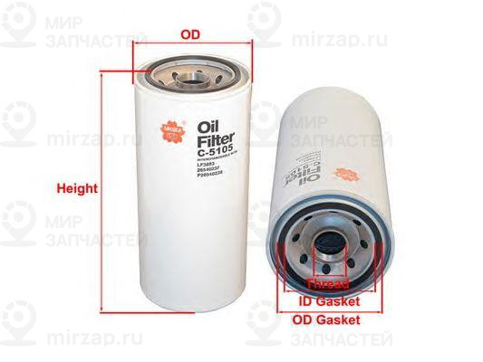 Запчасть SAKURA C5105