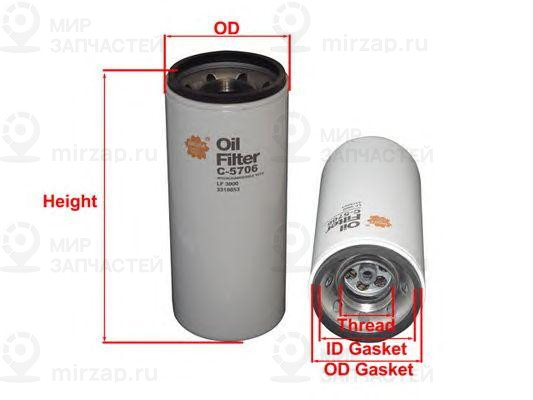 Запчасть SAKURA C5706