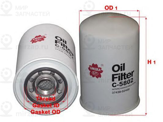 Запчасть SAKURA C5802