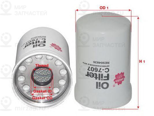 Запчасть SAKURA C7607