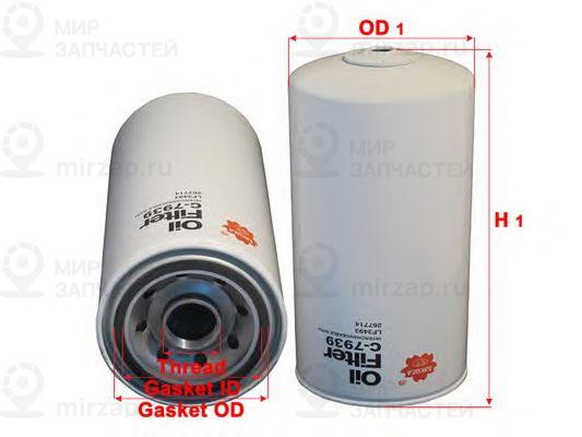 Запчасть SAKURA C7939