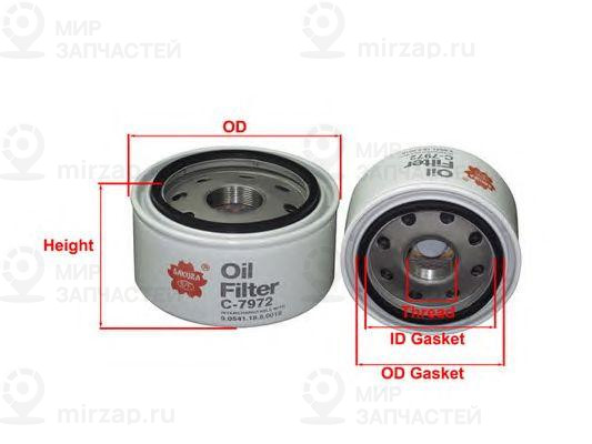 Запчасть SAKURA C7972