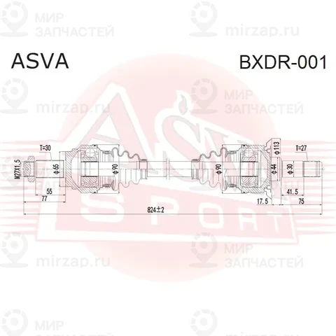Запчасть ASVA BXDR001