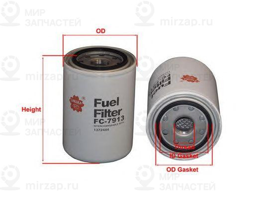 Запчасть SAKURA FC7913