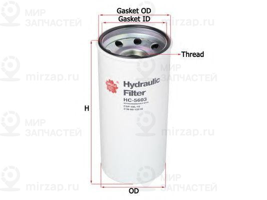 Запчасть SAKURA HC5603